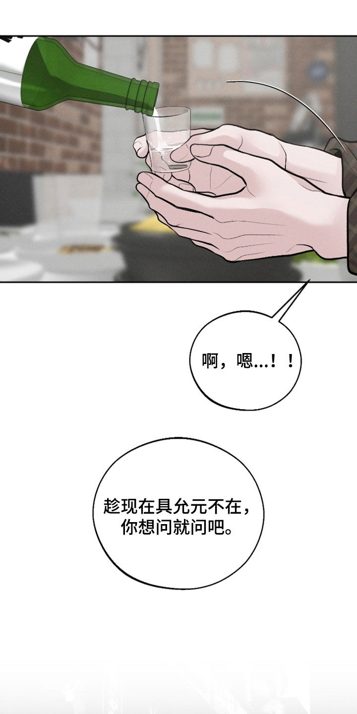 第167话32