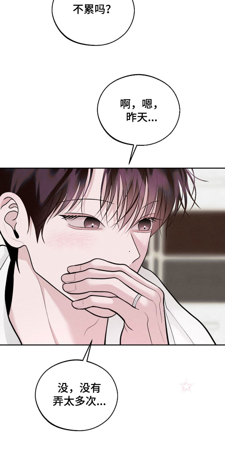 第166话29