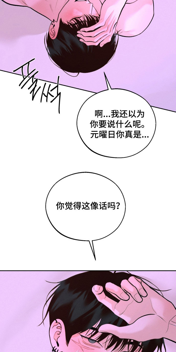 第165话9
