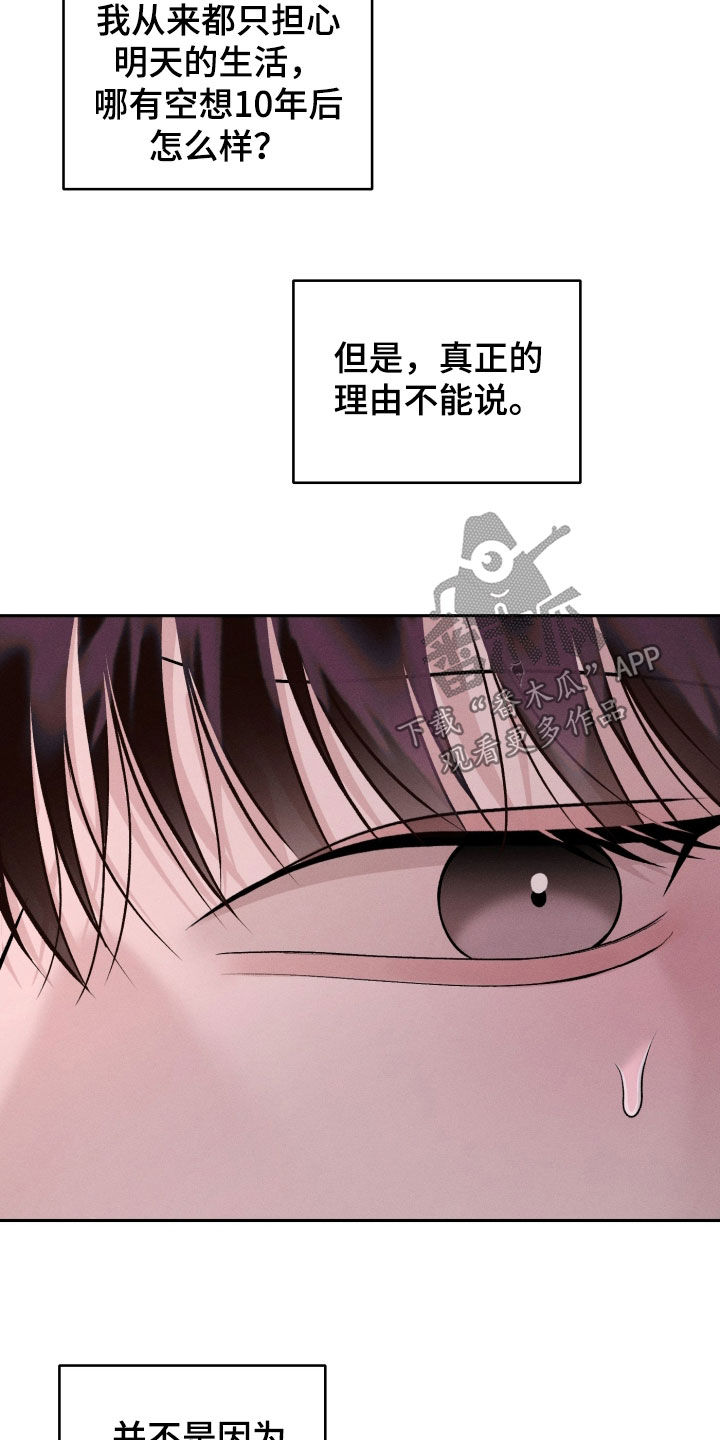 第162话17