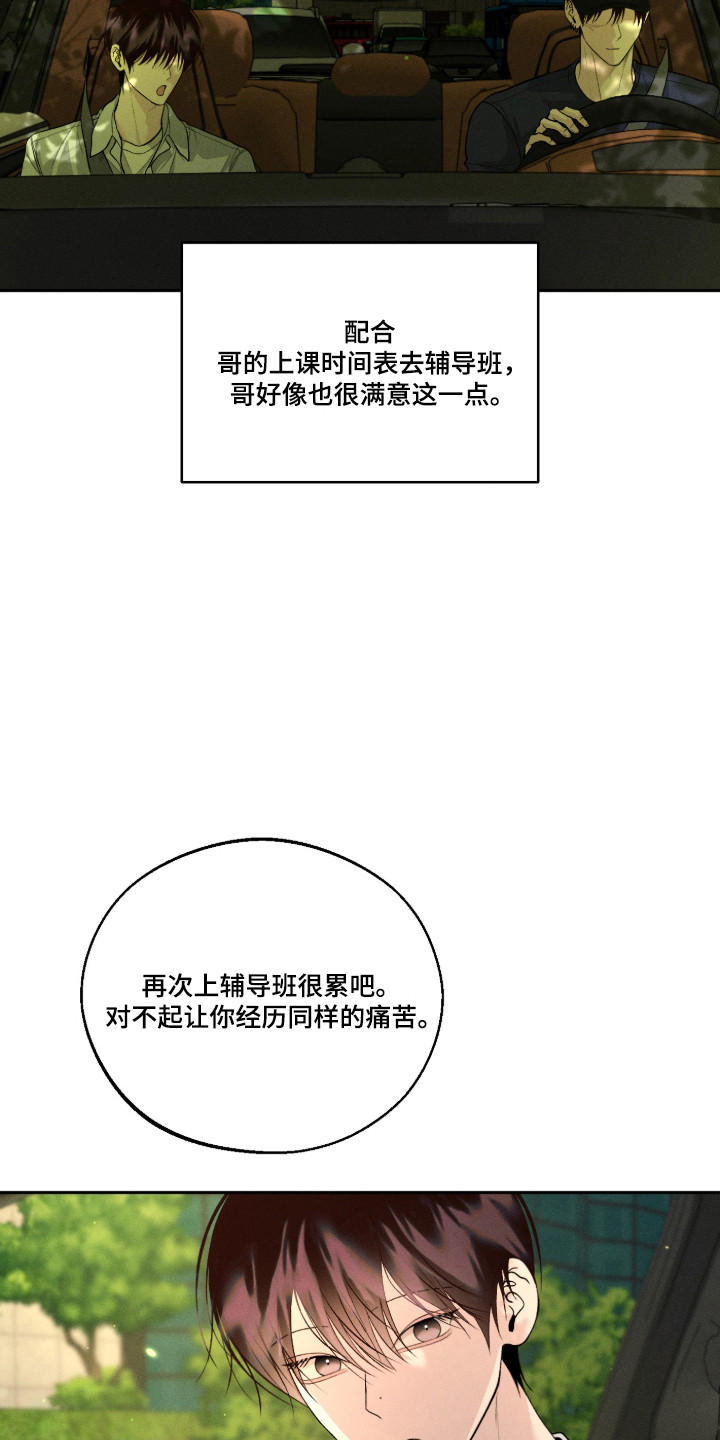 第161话10