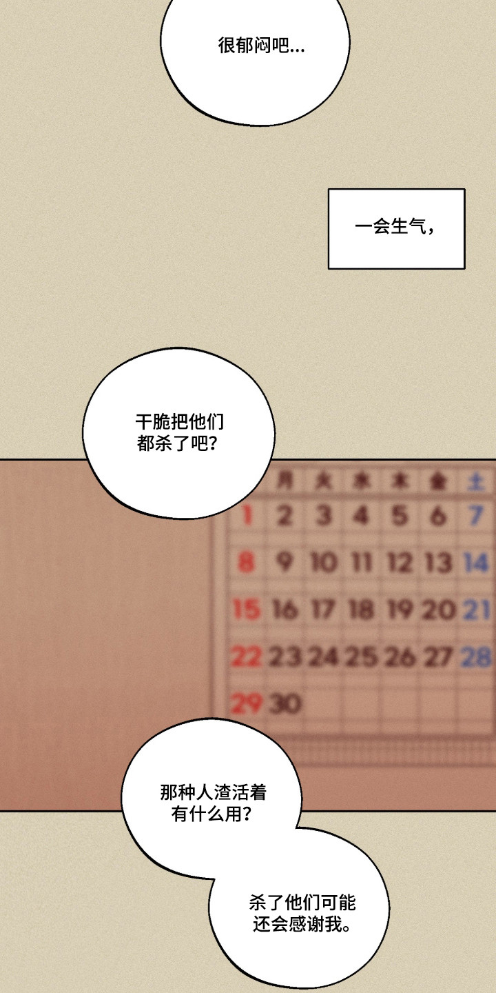 第160话5