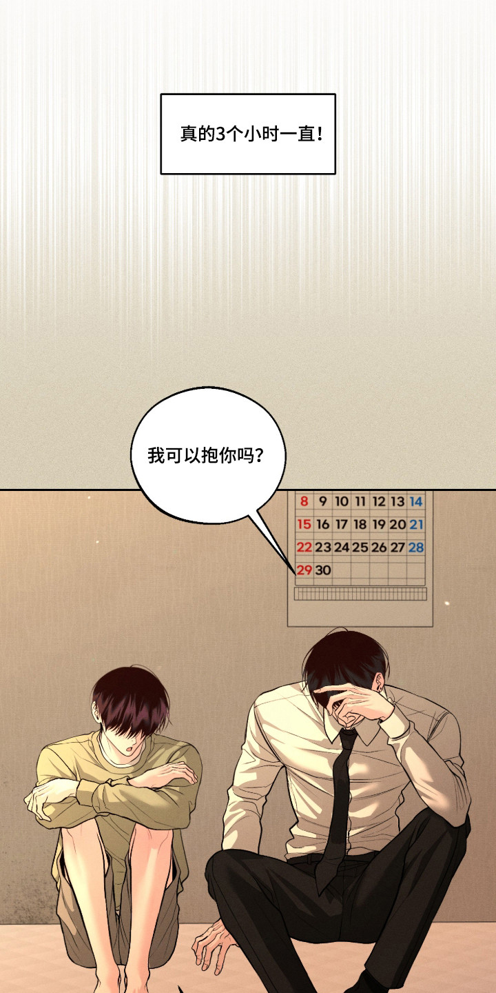 第160话3