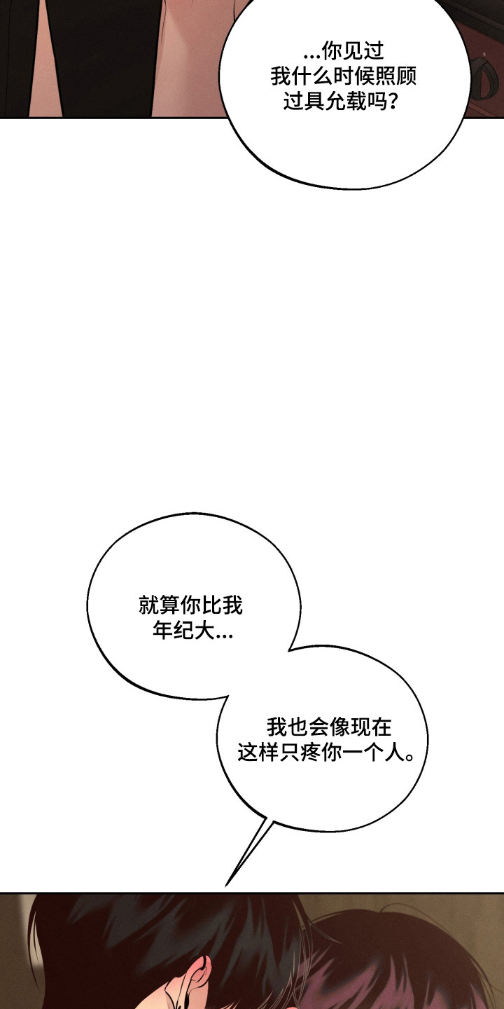 第159话19