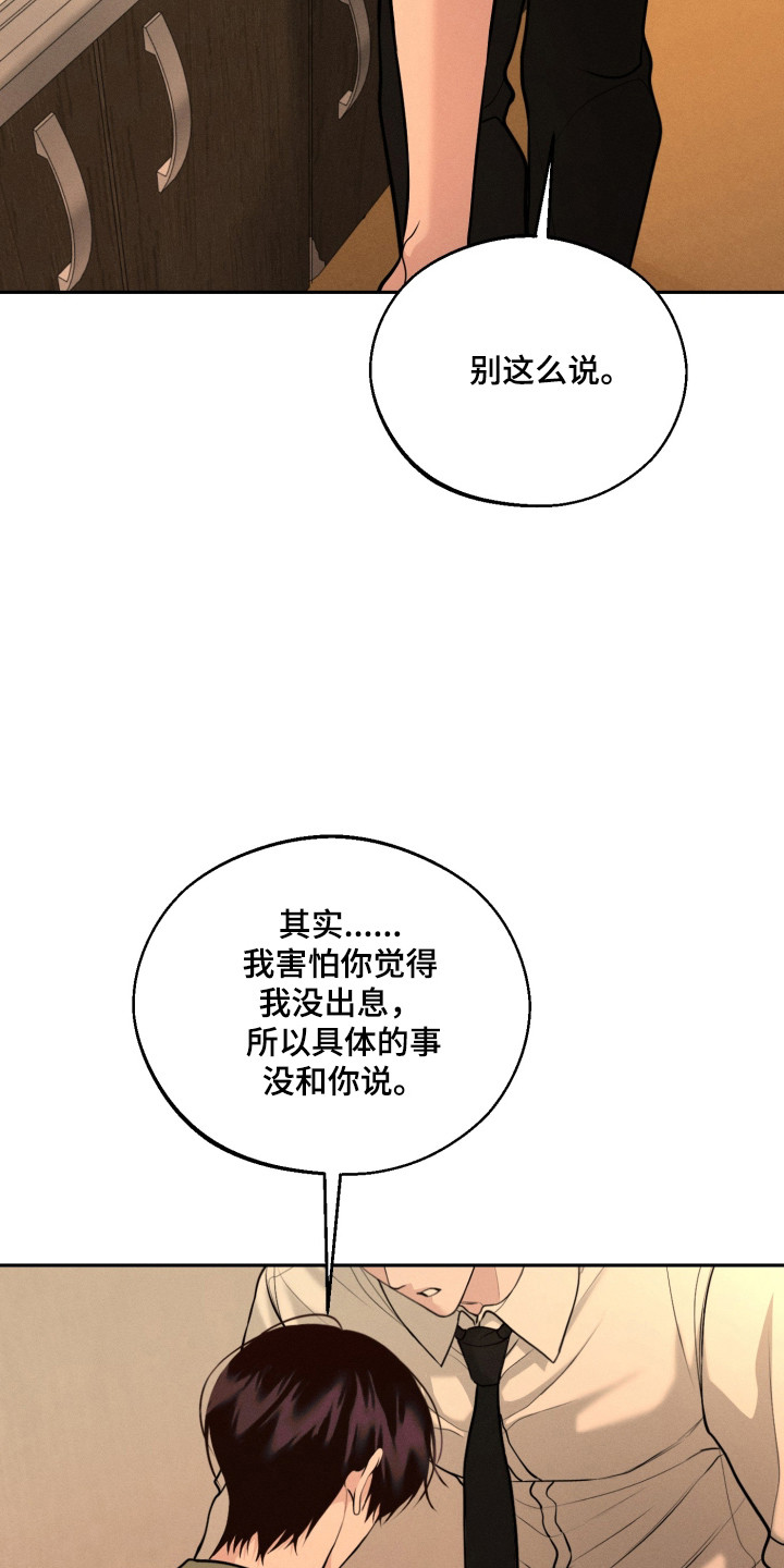 第159话11