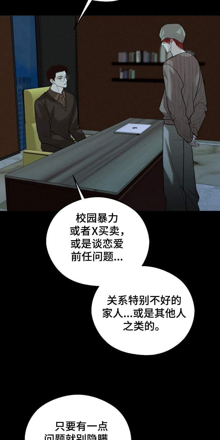 第156话28
