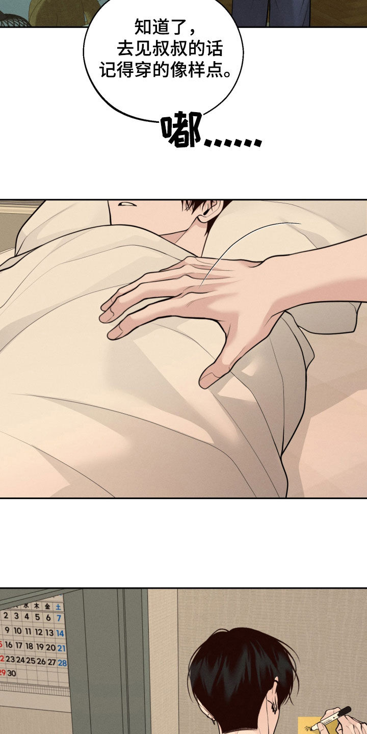 第156话9