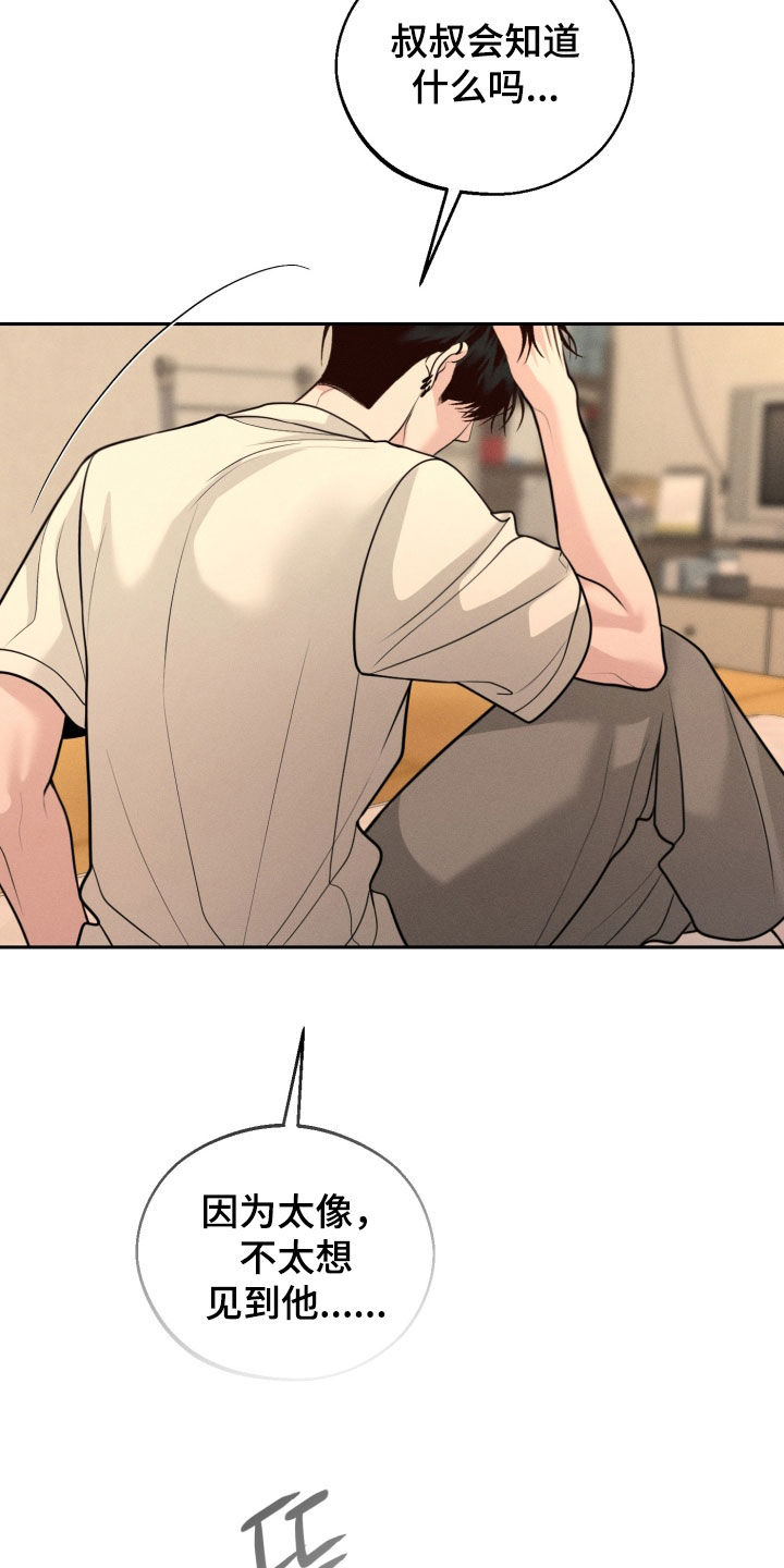 第156话5