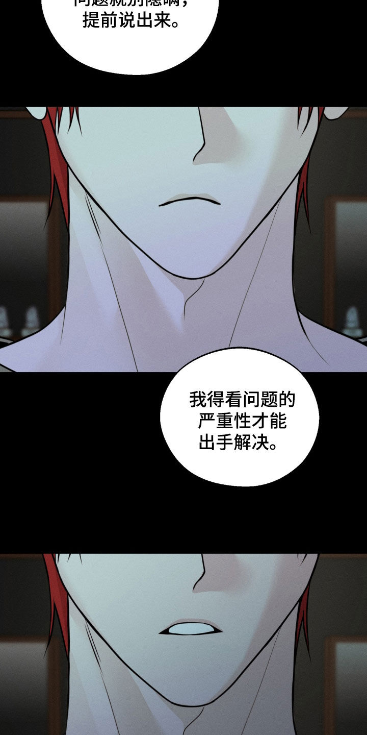 第156话29