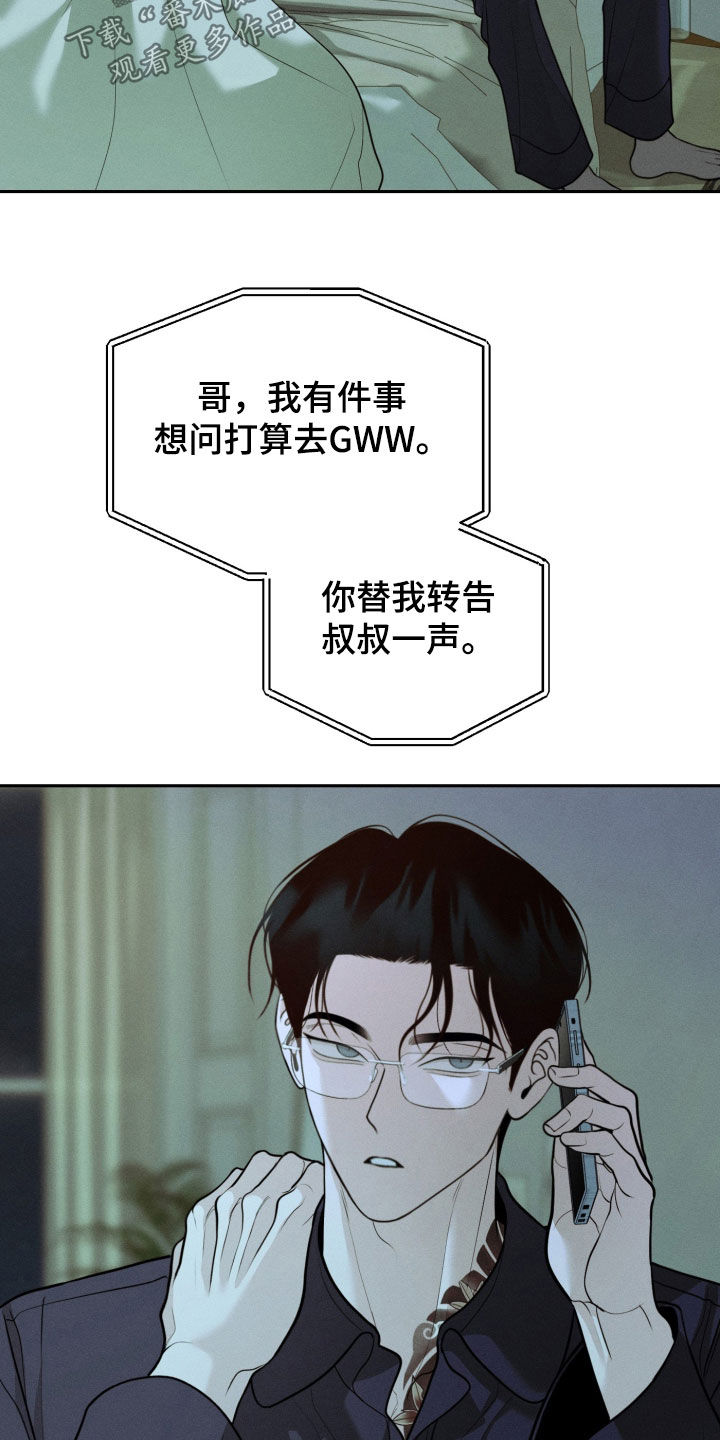第156话7