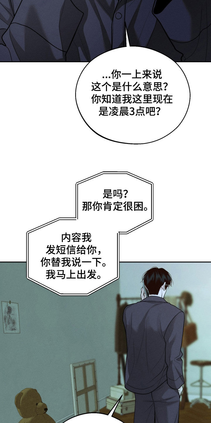 第156话8