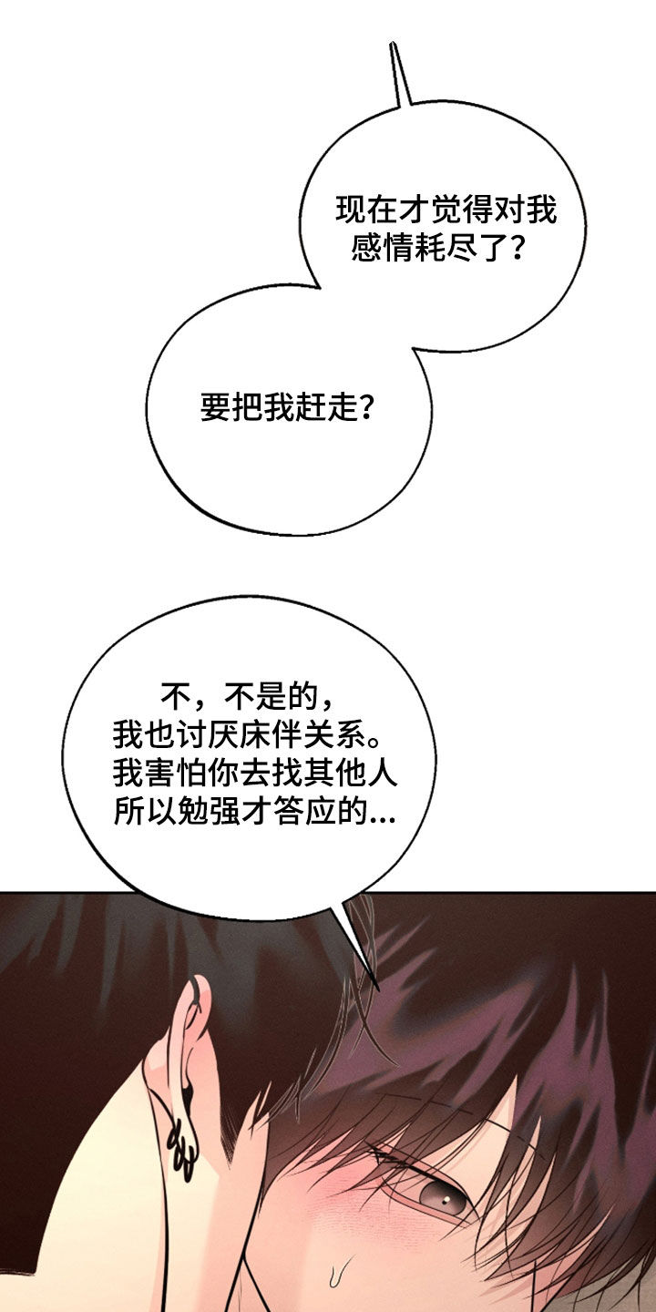 第155话5