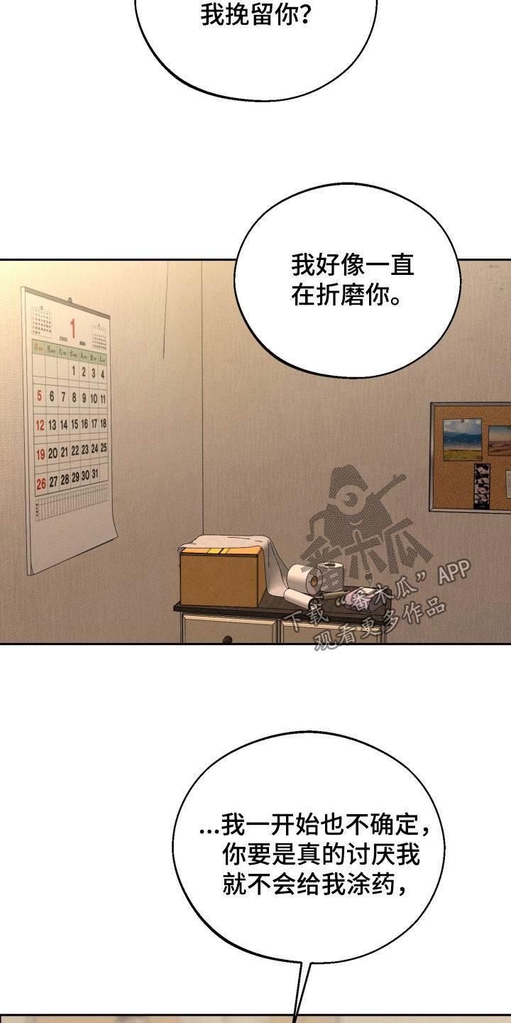 第153话28