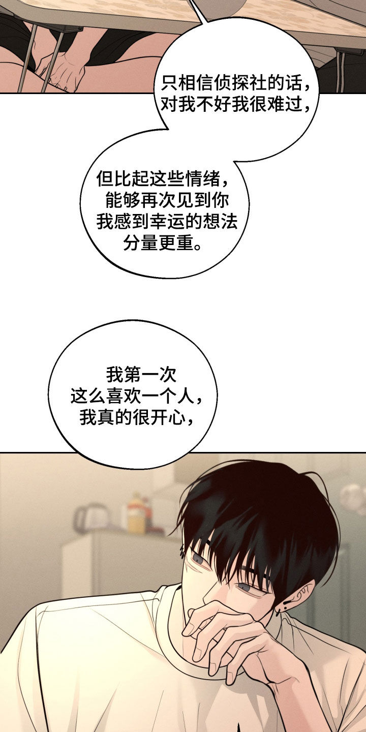 第153话19