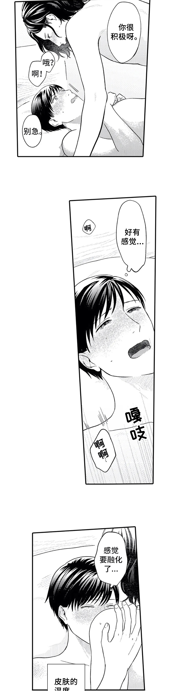 第21话8