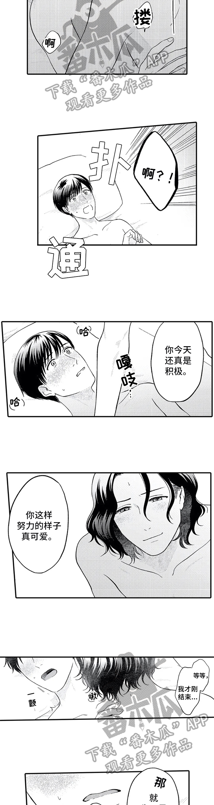 第21话6