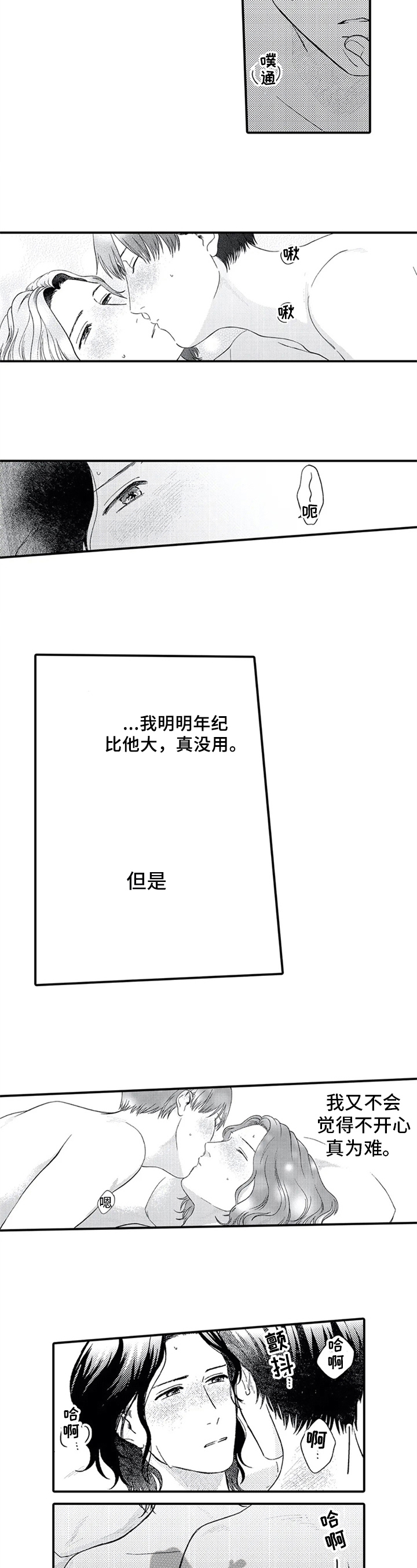 第21话5