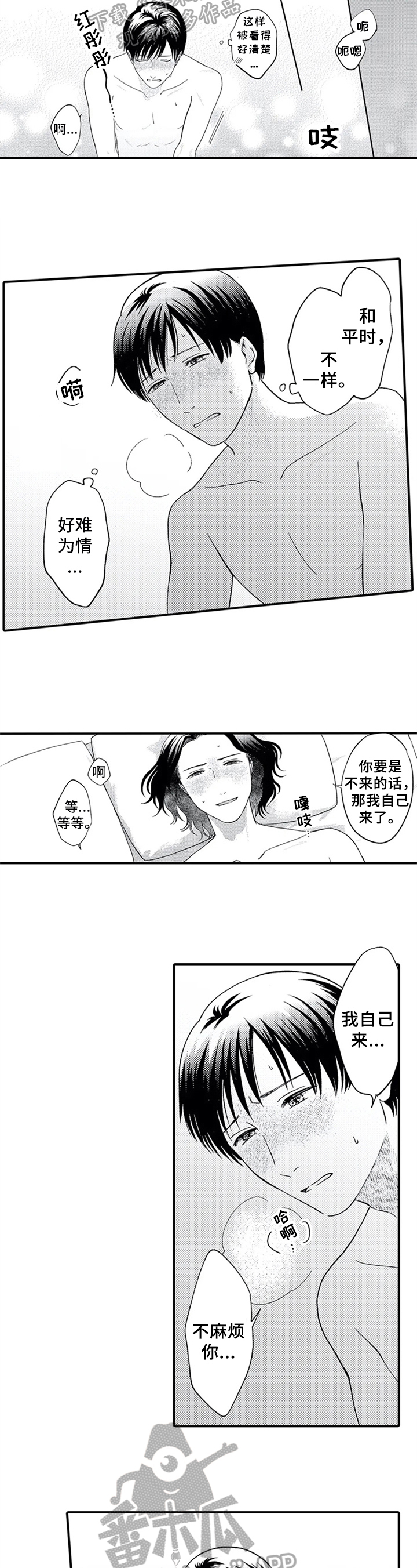 第21话2
