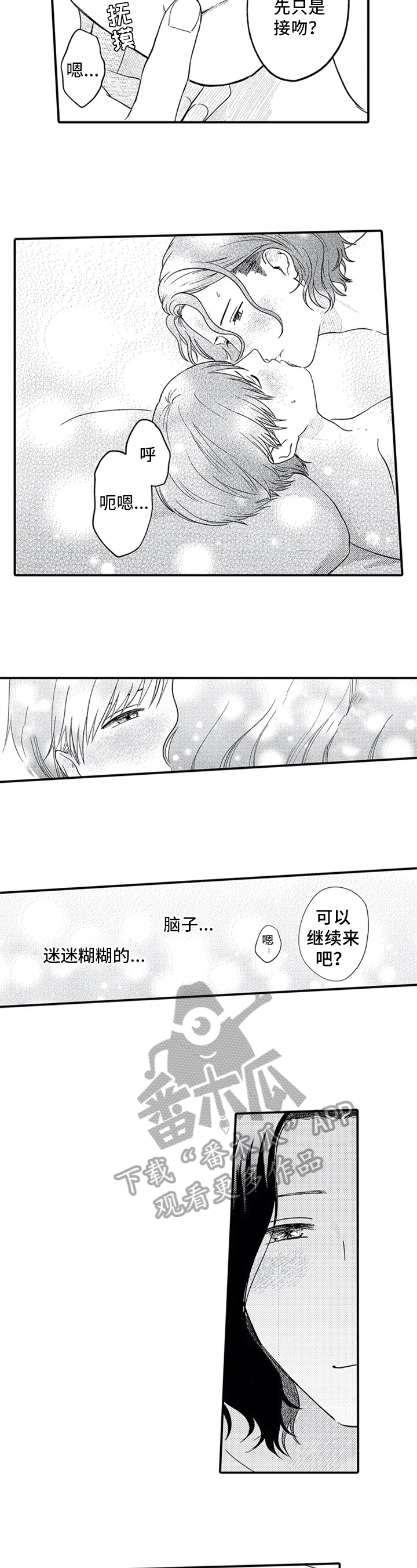 第21话7