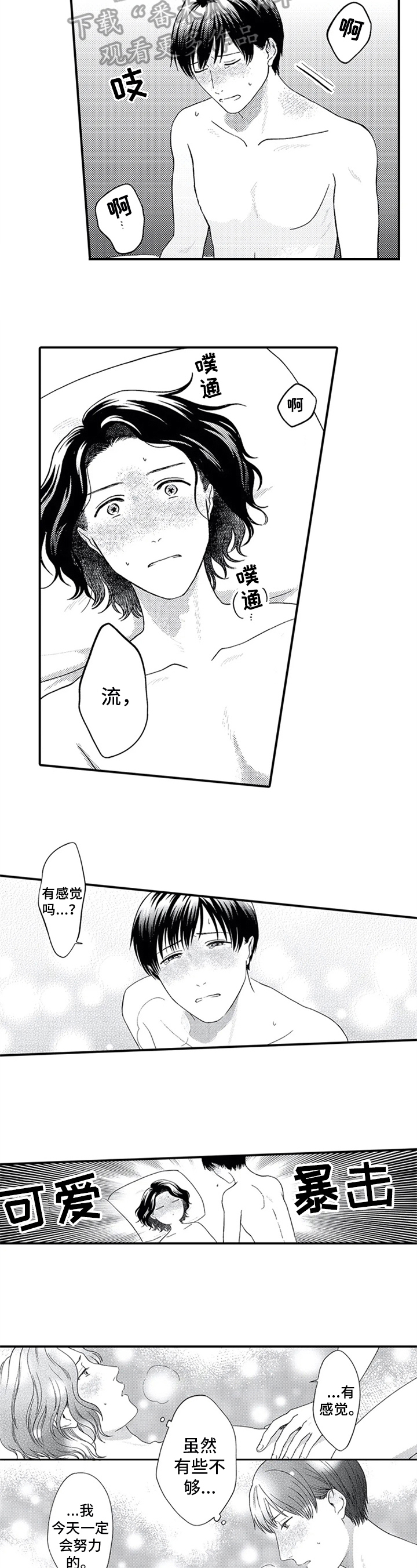 第21话3