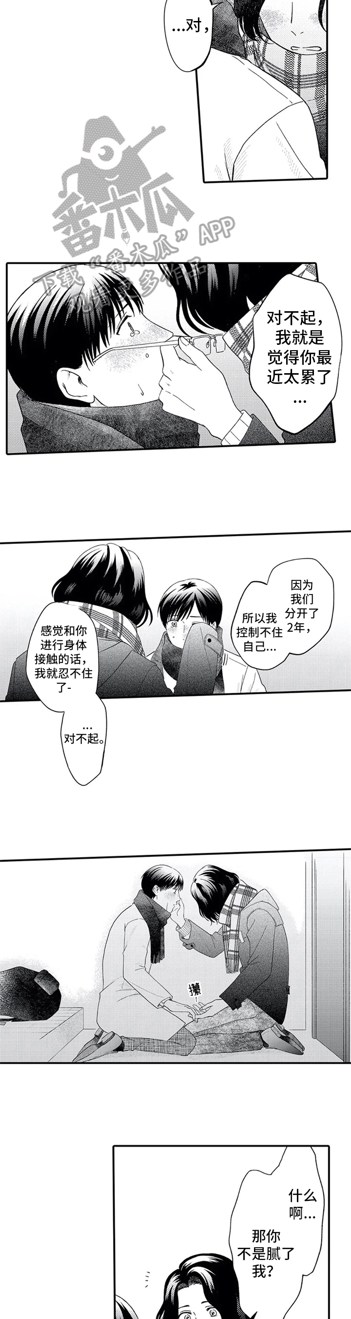 第20话4