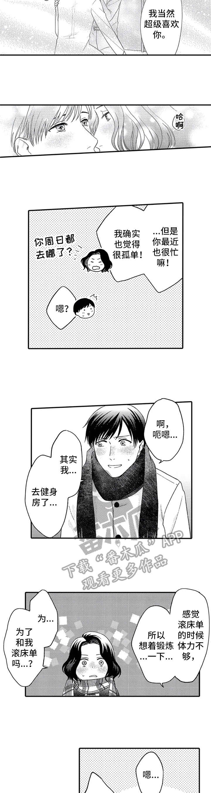 第20话6