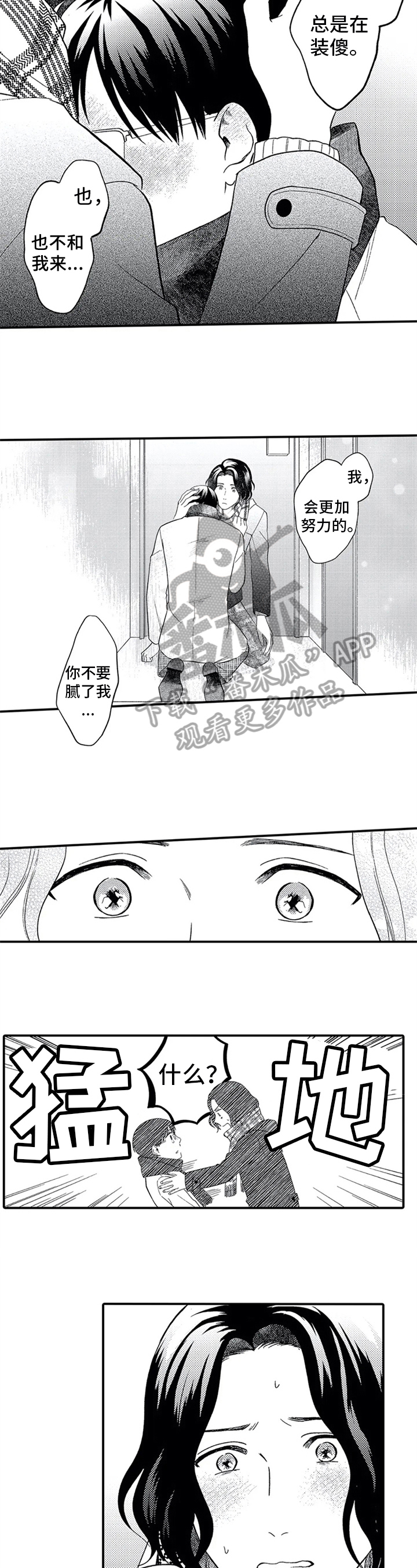 第20话2