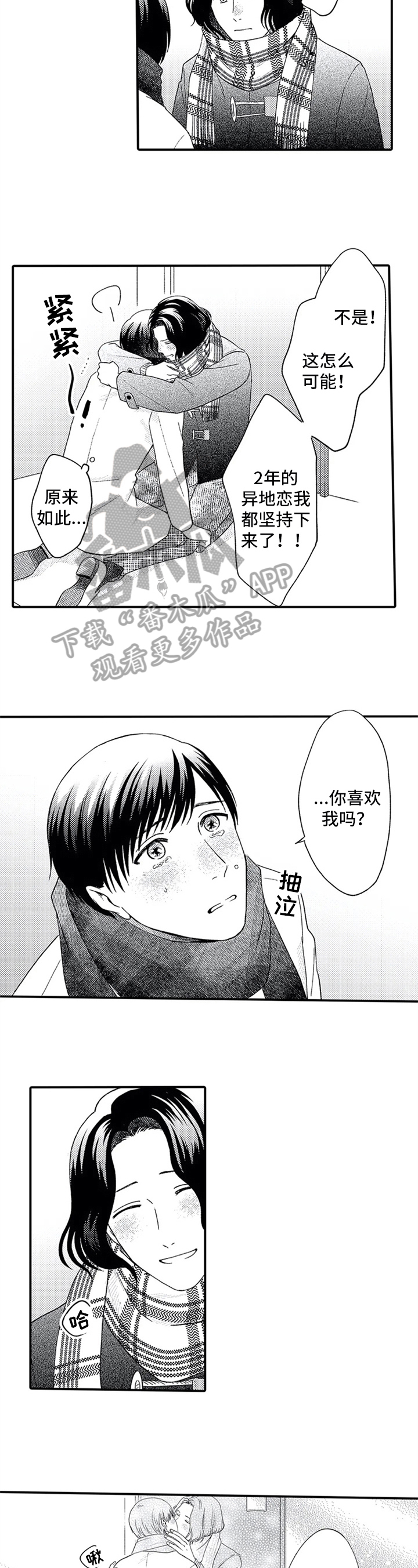 第20话5
