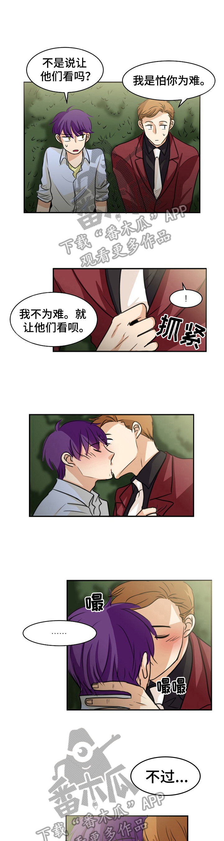 第41话3