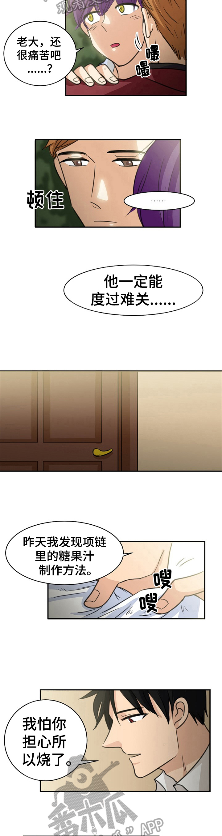 第41话4