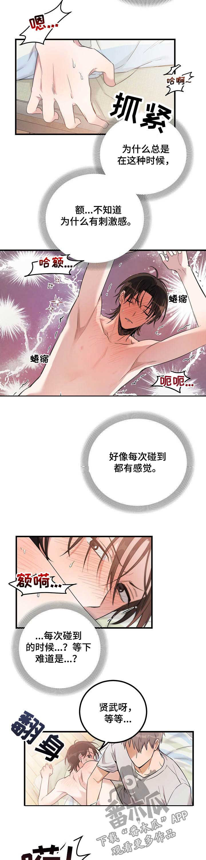 第11话1