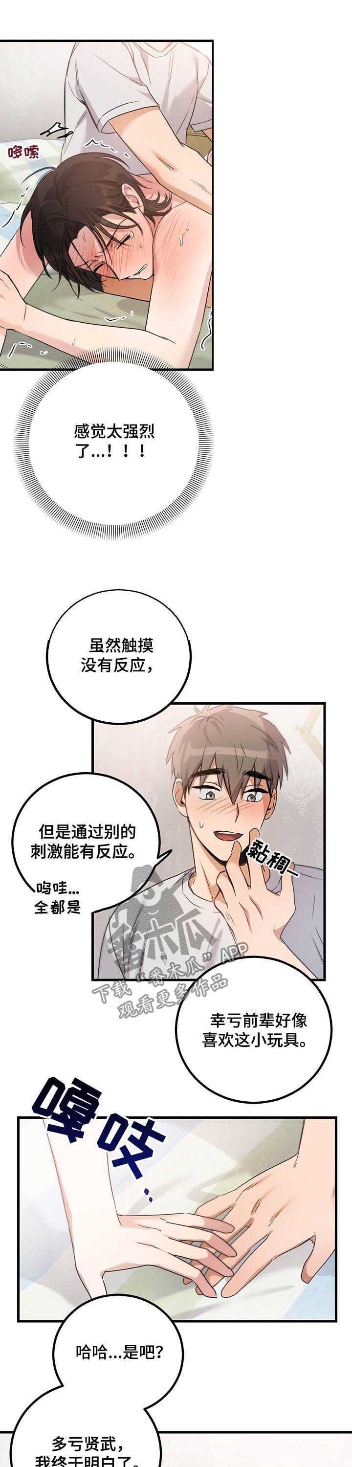 第11话5