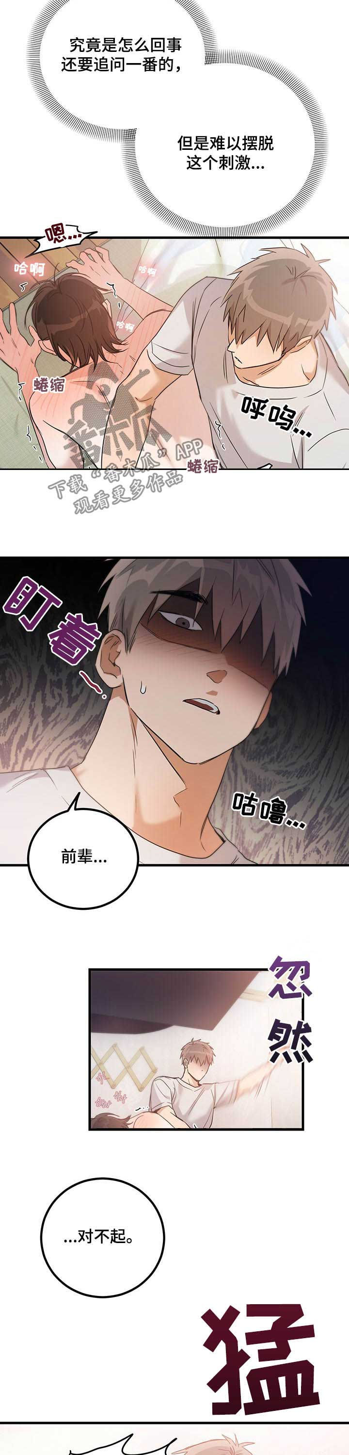 第11话3