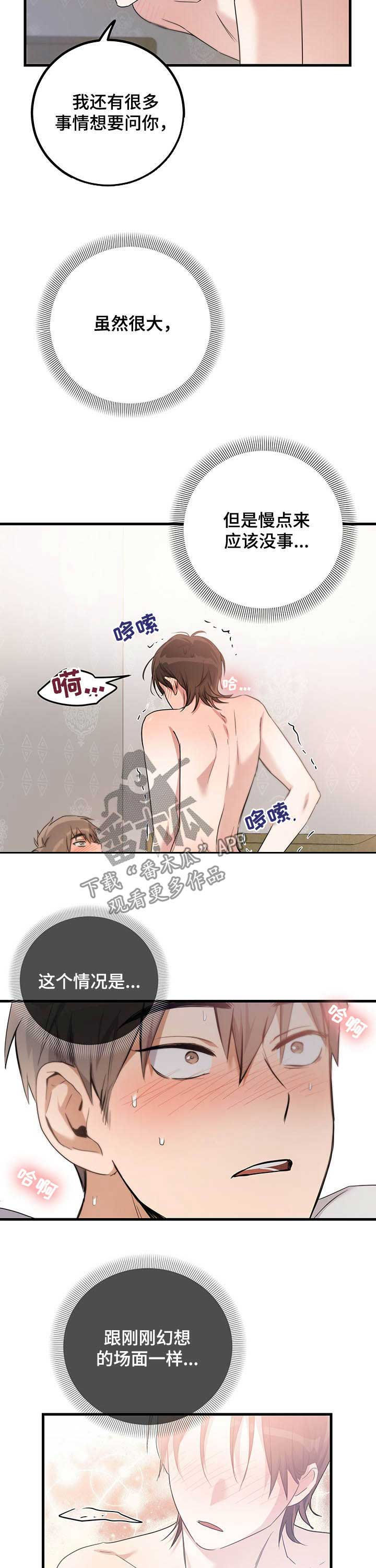 第11话7