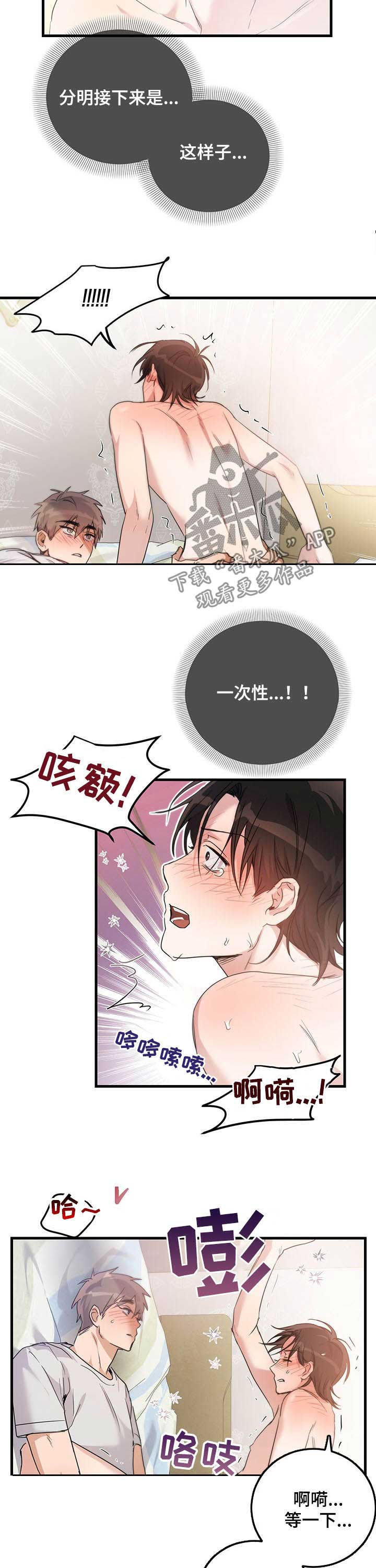 第11话8