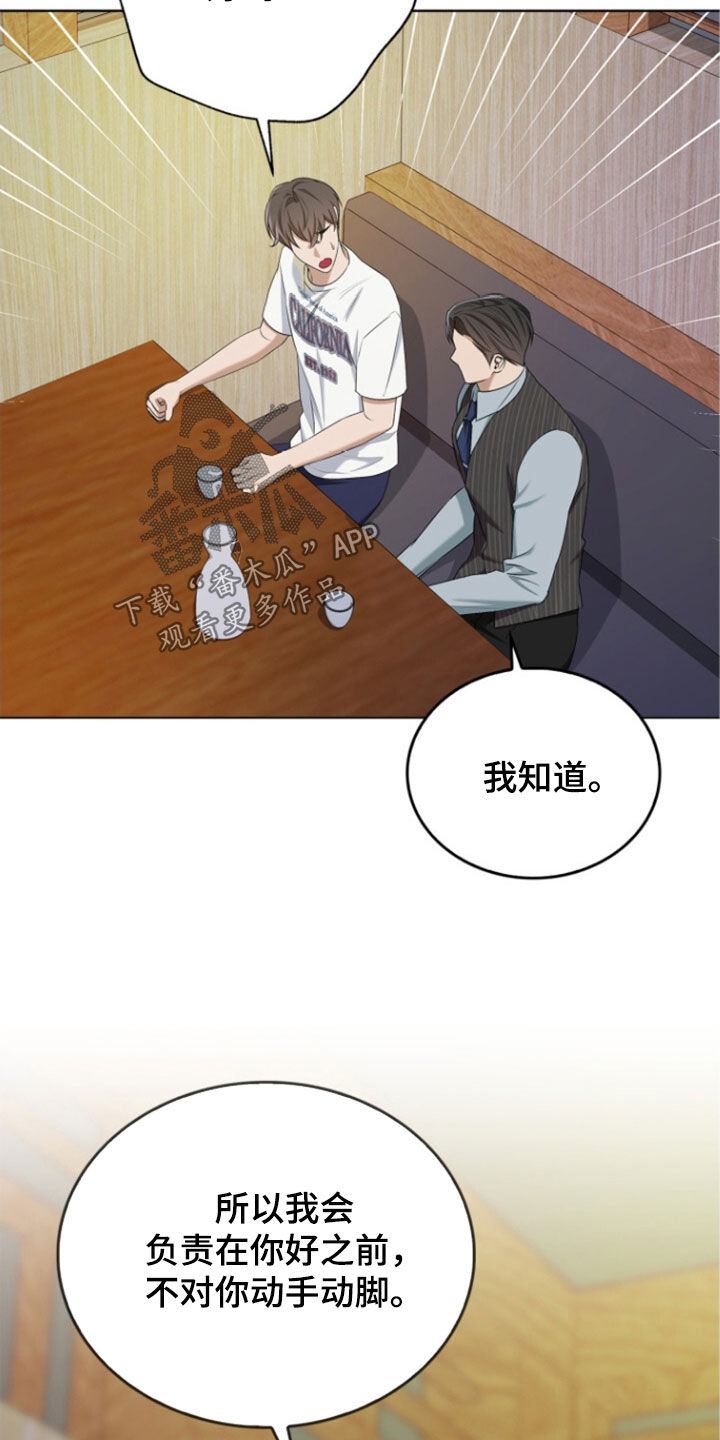 第81话2