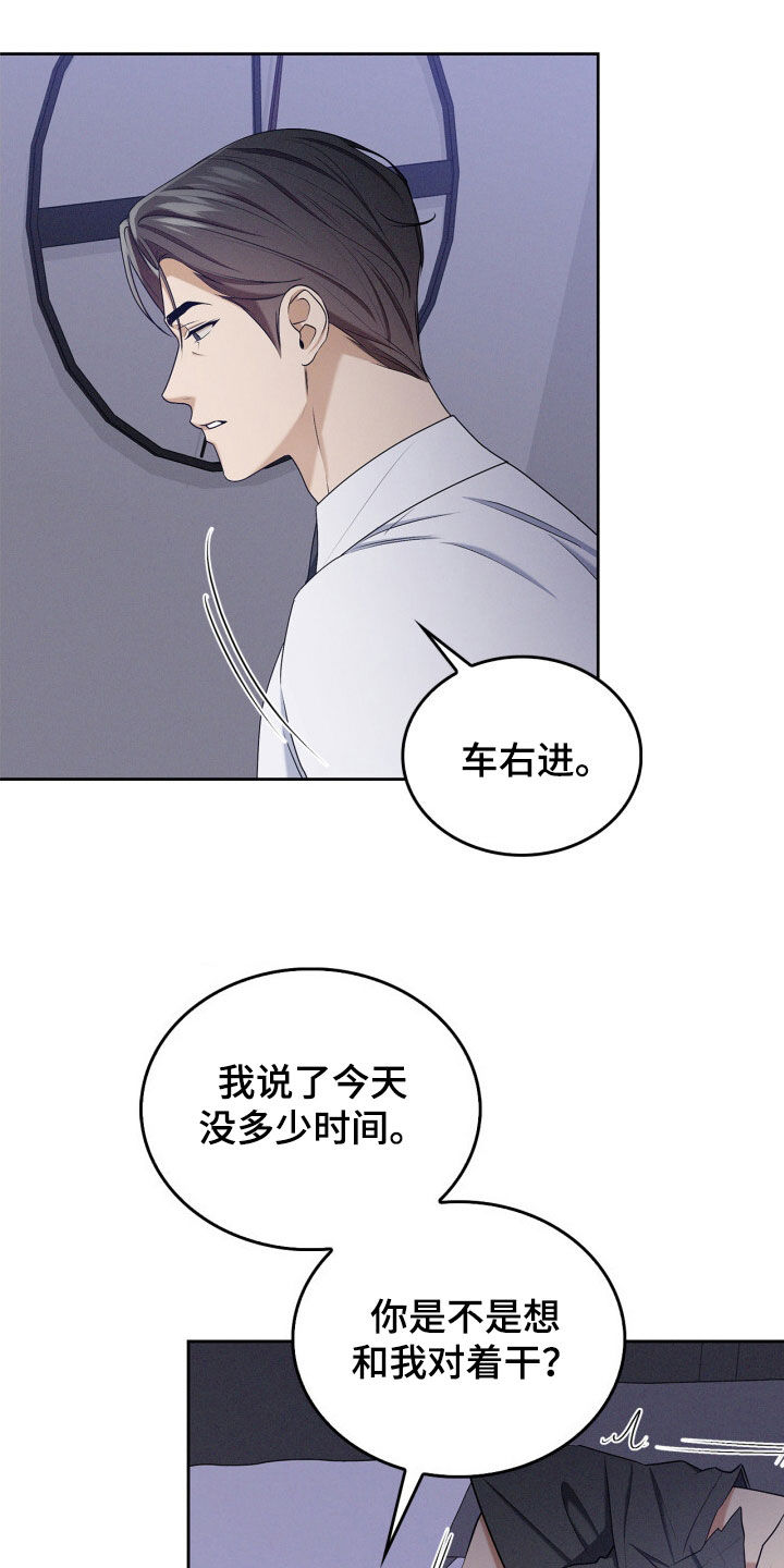 第76话6