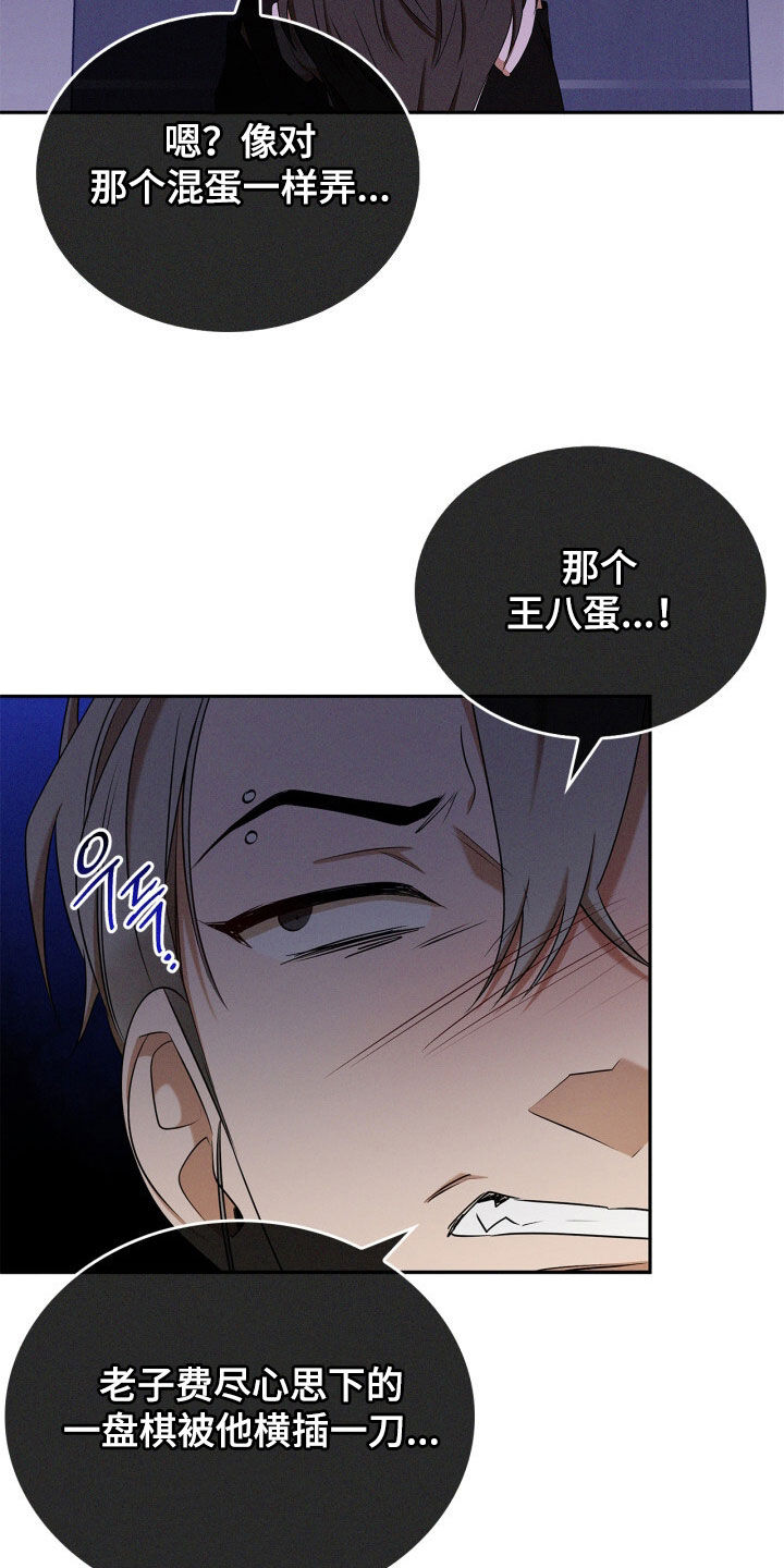 第71话10