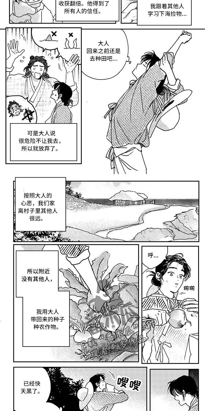 第145话4