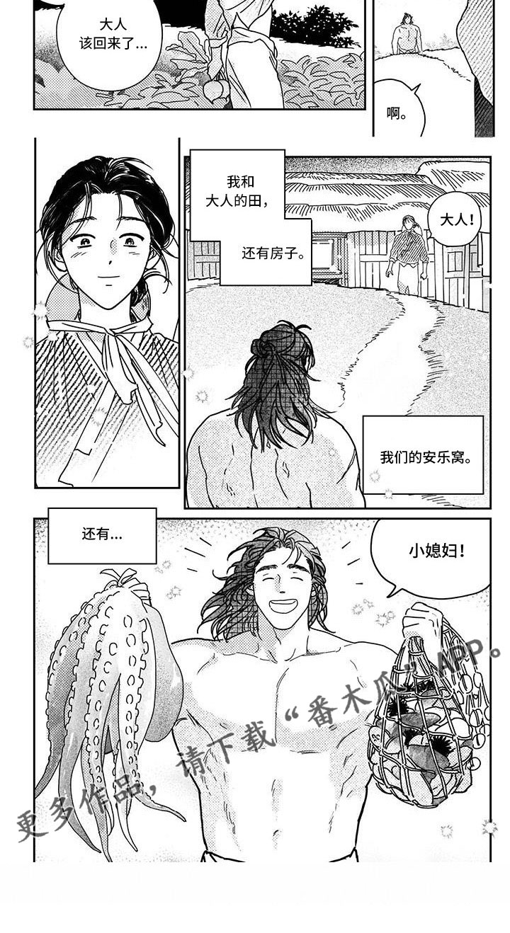 第145话5