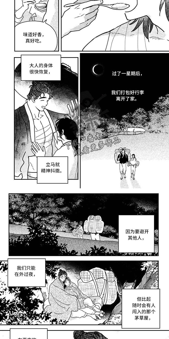 第144话3
