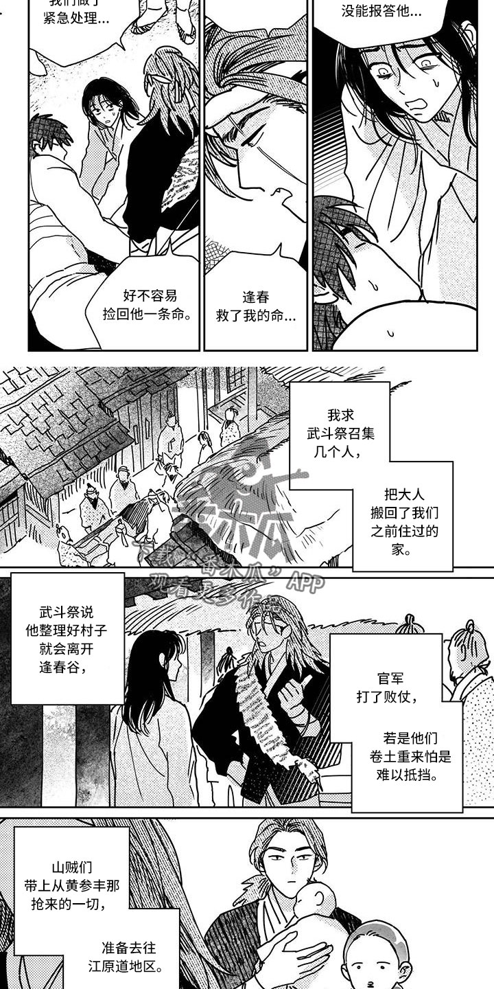 第142话4