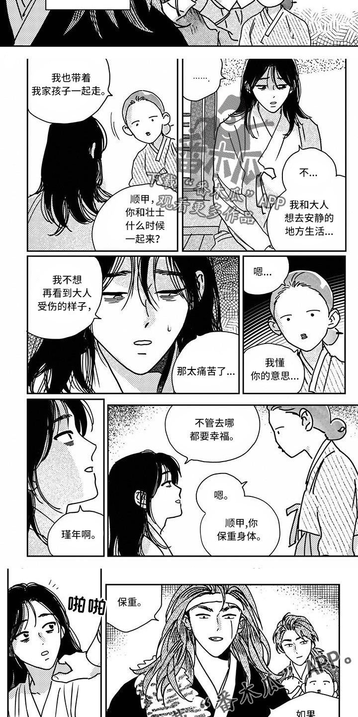 第142话5