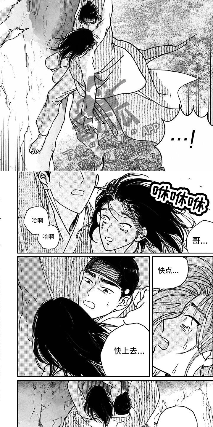第141话6