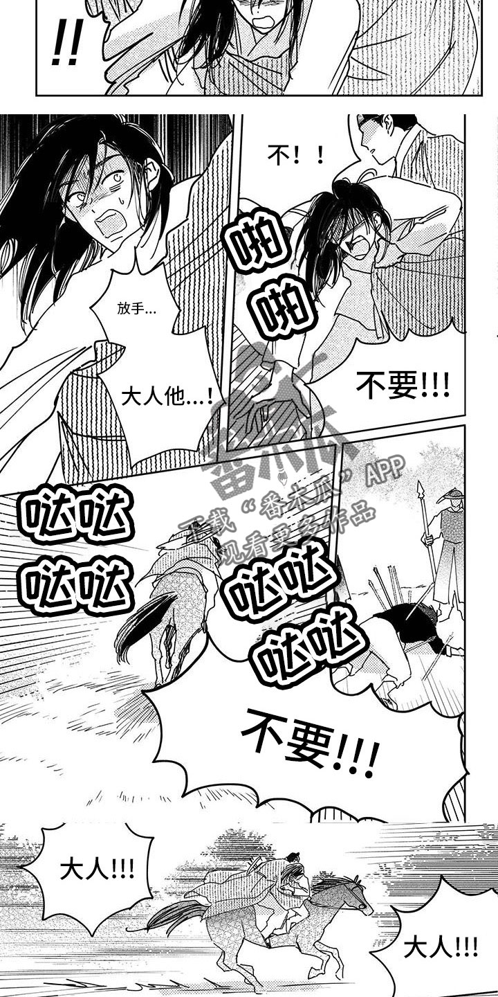 第140话7
