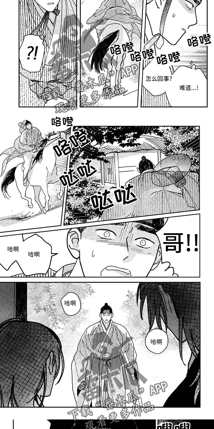 第138话4