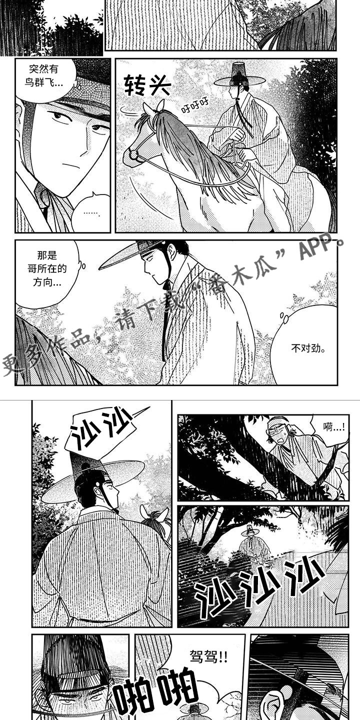 第138话3
