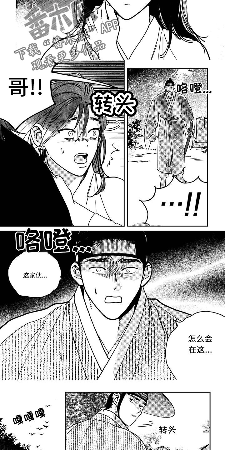 第138话2