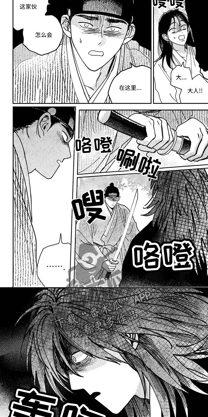 第138话5