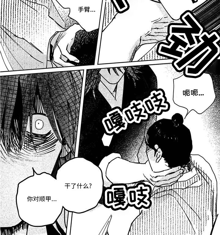 第138话8